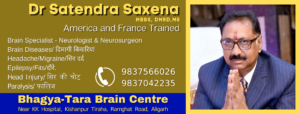 Dr Satendra Saxena Aligarh Neurologist Doctor for Brain Problems Epilepsy Paralysis