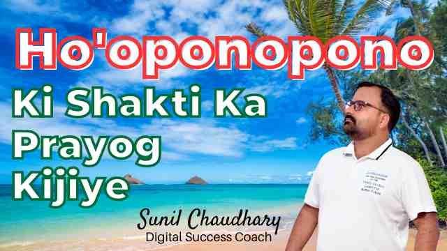 What is Ho'oponpono Benefits Process Steps Tips Healing Success 